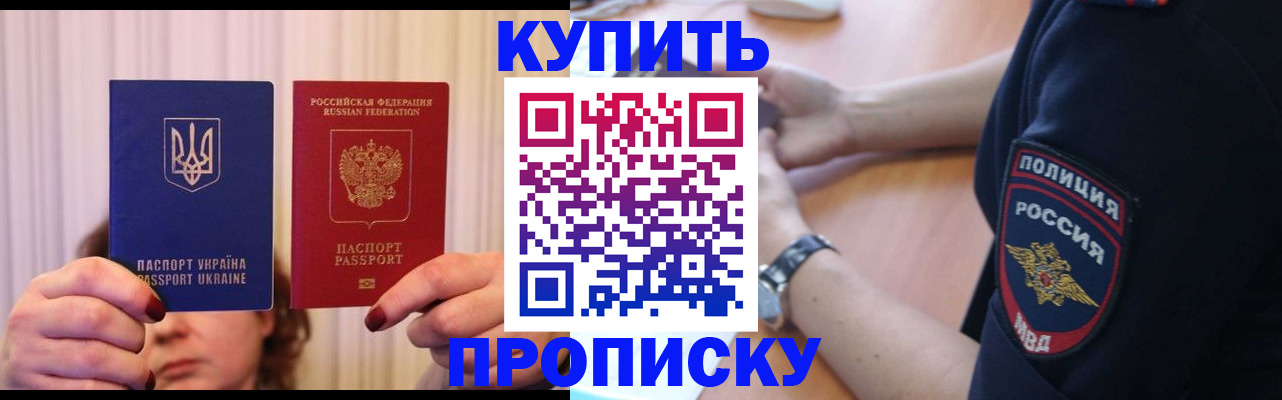 прописка для кредита в Якутске