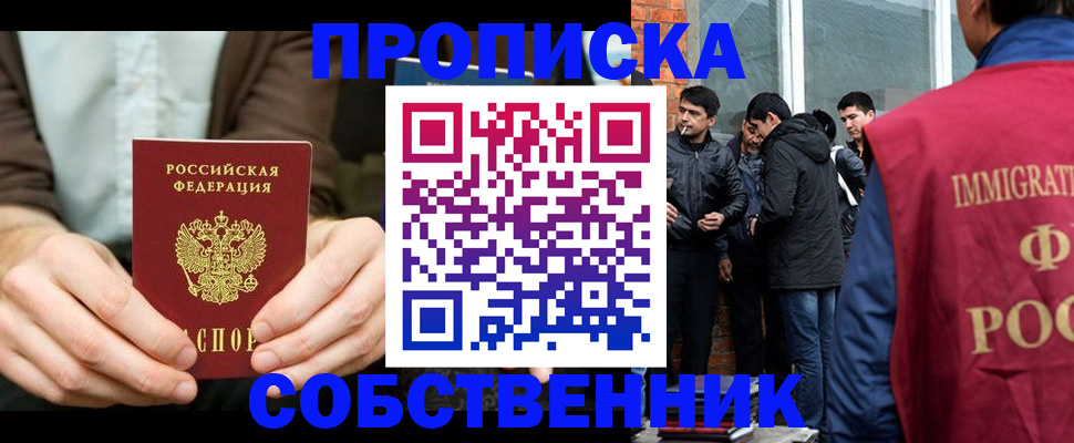 временная регистрация гарантия в Якутске