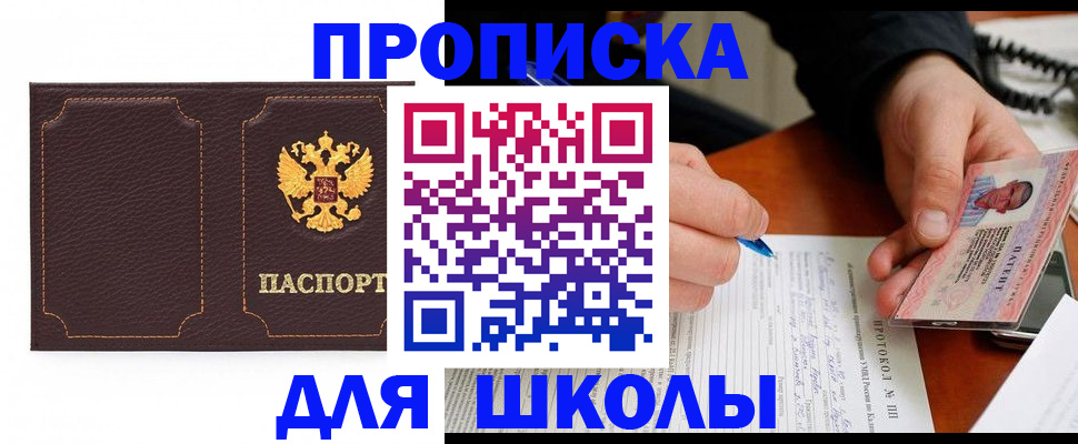 прописка для кредита в Якутске