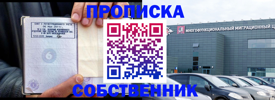 временная регистрация 2025 в Якутске