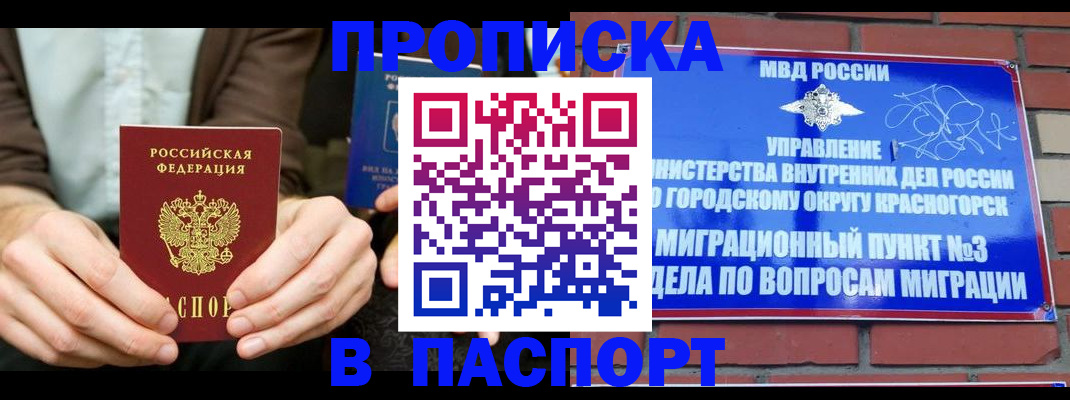 где прописаться в Якутске